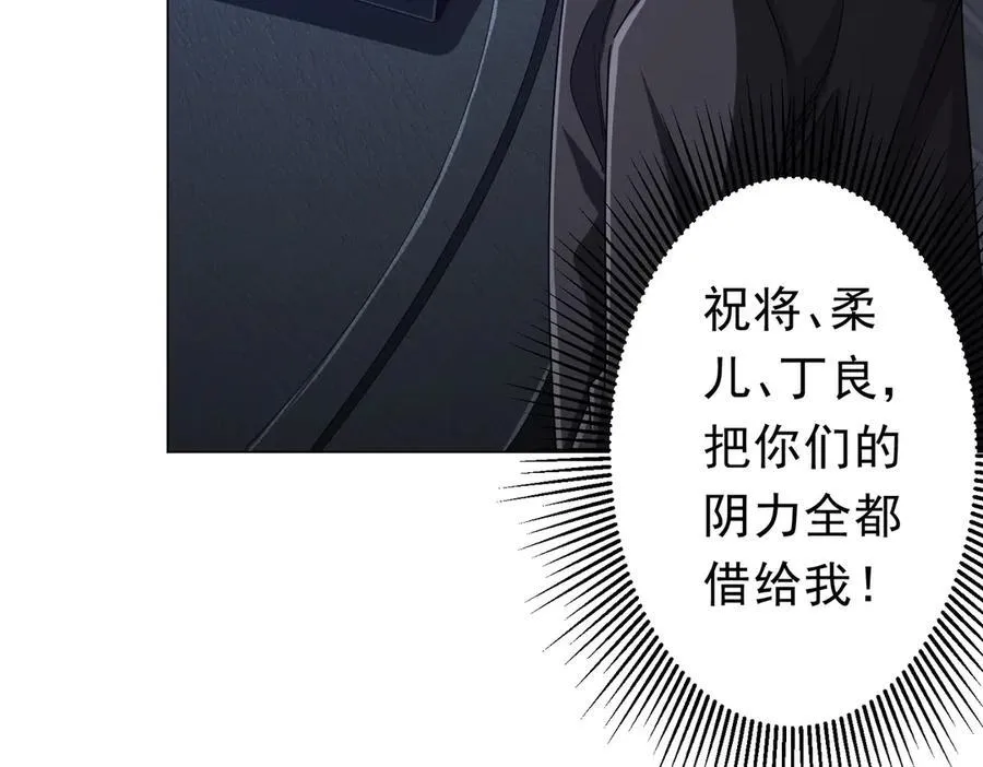 第112话 你管这叫拷问？ 第144页
