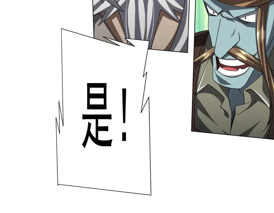 第112话 你管这叫拷问？ 第147页