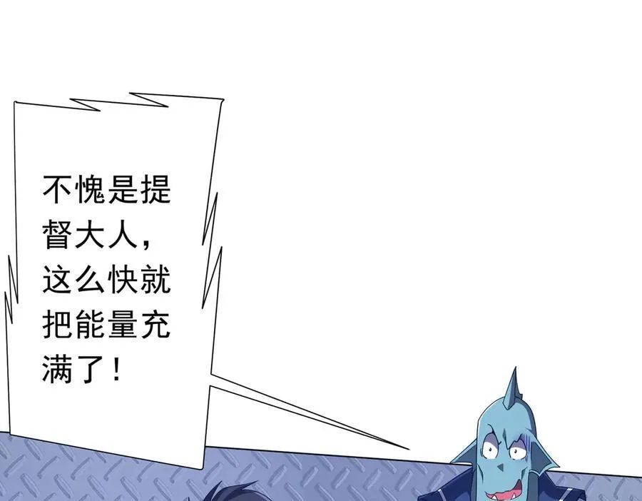 第112话 你管这叫拷问？ 第155页