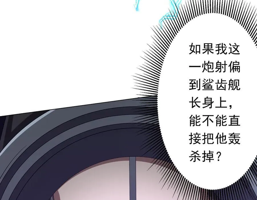 第112话 你管这叫拷问？ 第159页