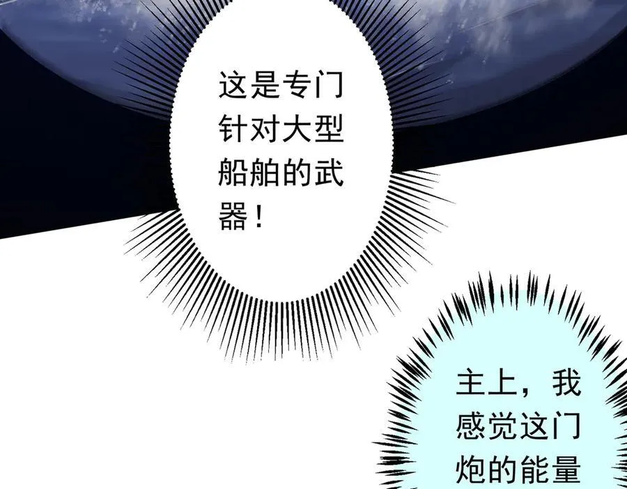 第112话 你管这叫拷问？ 第164页