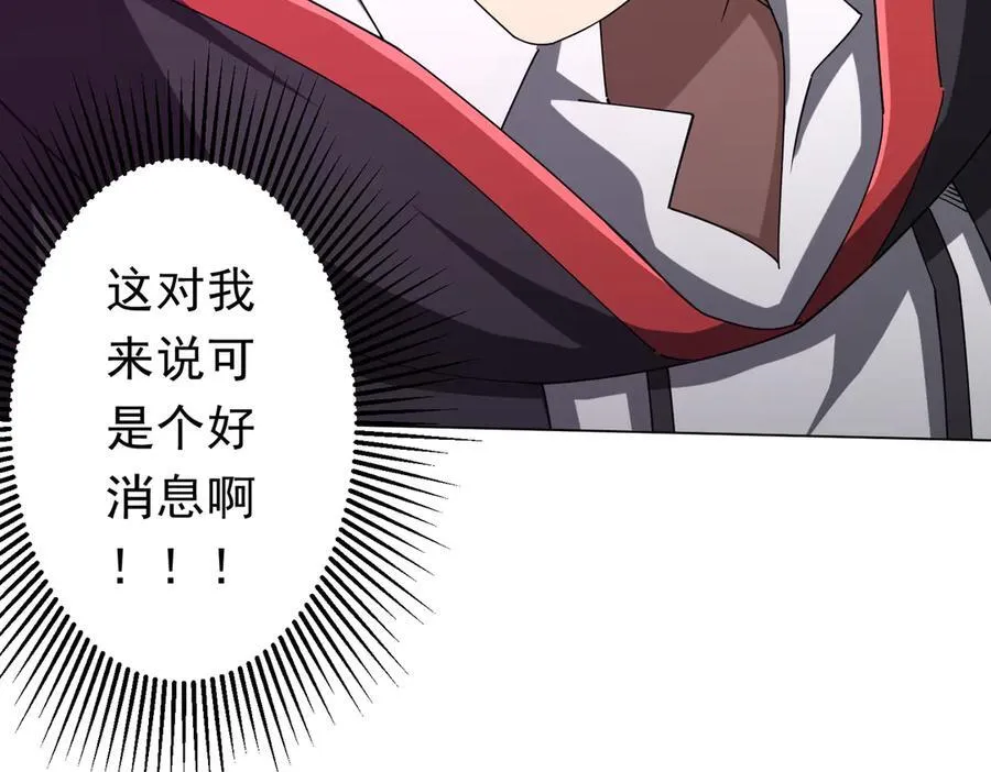 第112话 你管这叫拷问？ 第170页