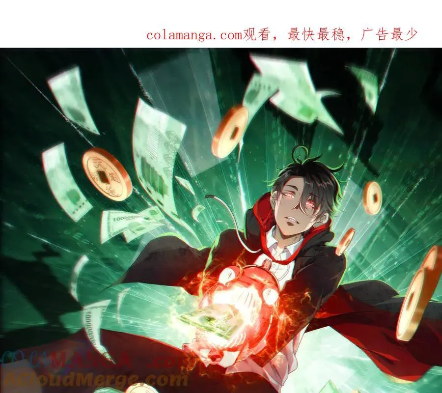 第113话 启动PLAN B！ 第1页