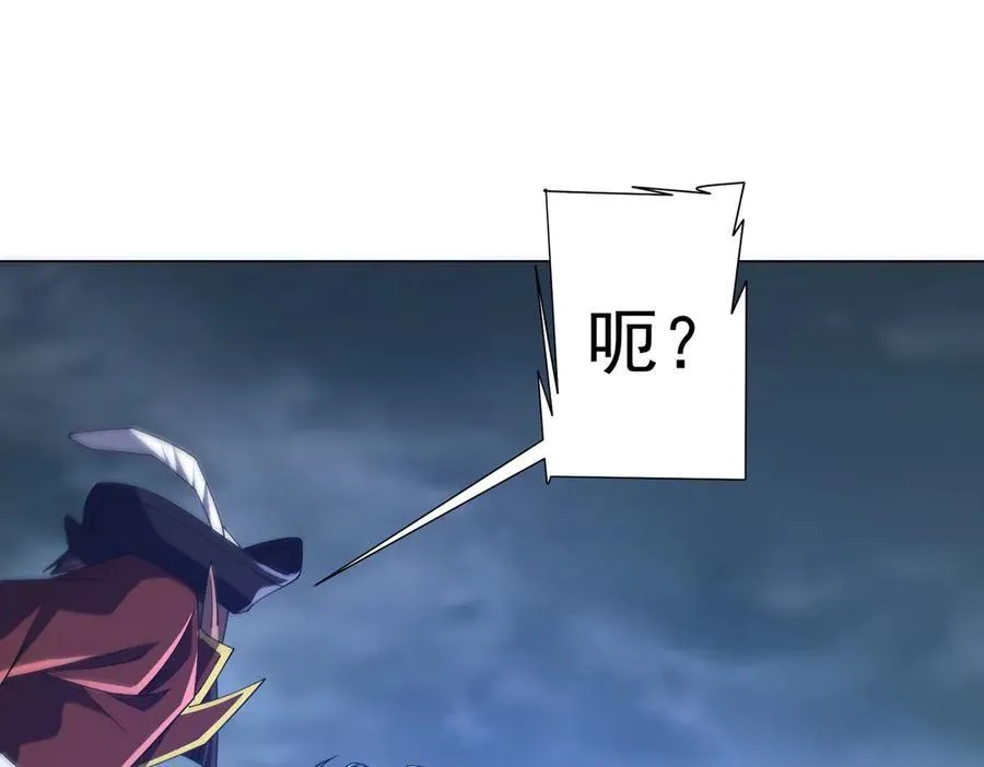 第113话 启动PLAN B！ 第8页