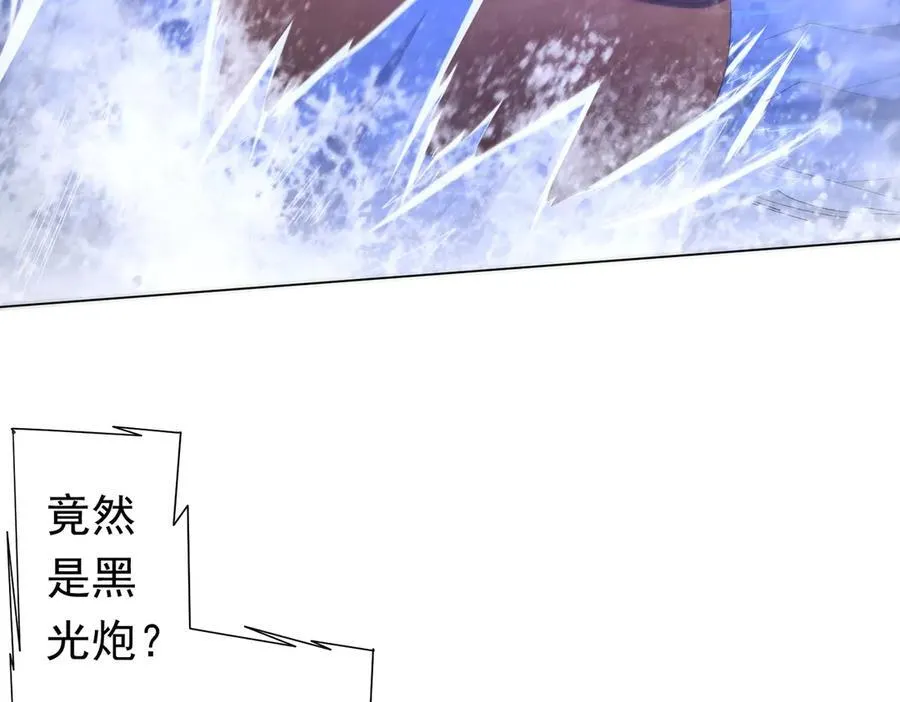 第113话 启动PLAN B！ 第10页