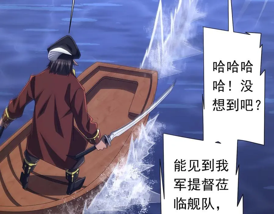 第113话 启动PLAN B！ 第12页