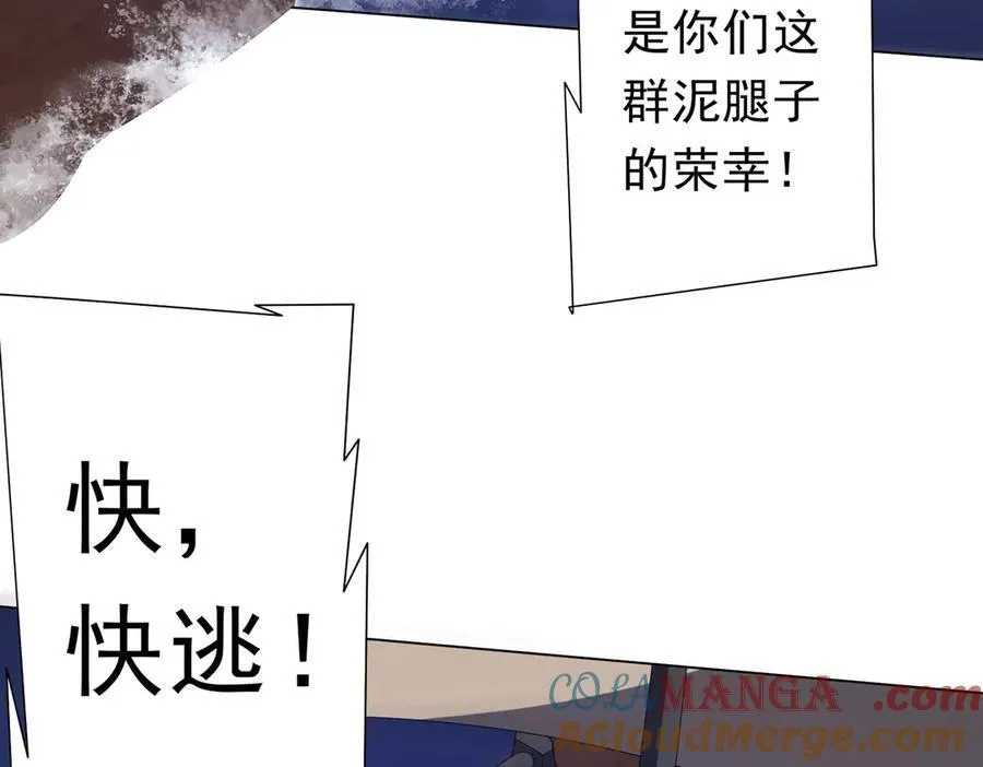 第113话 启动PLAN B！ 第13页