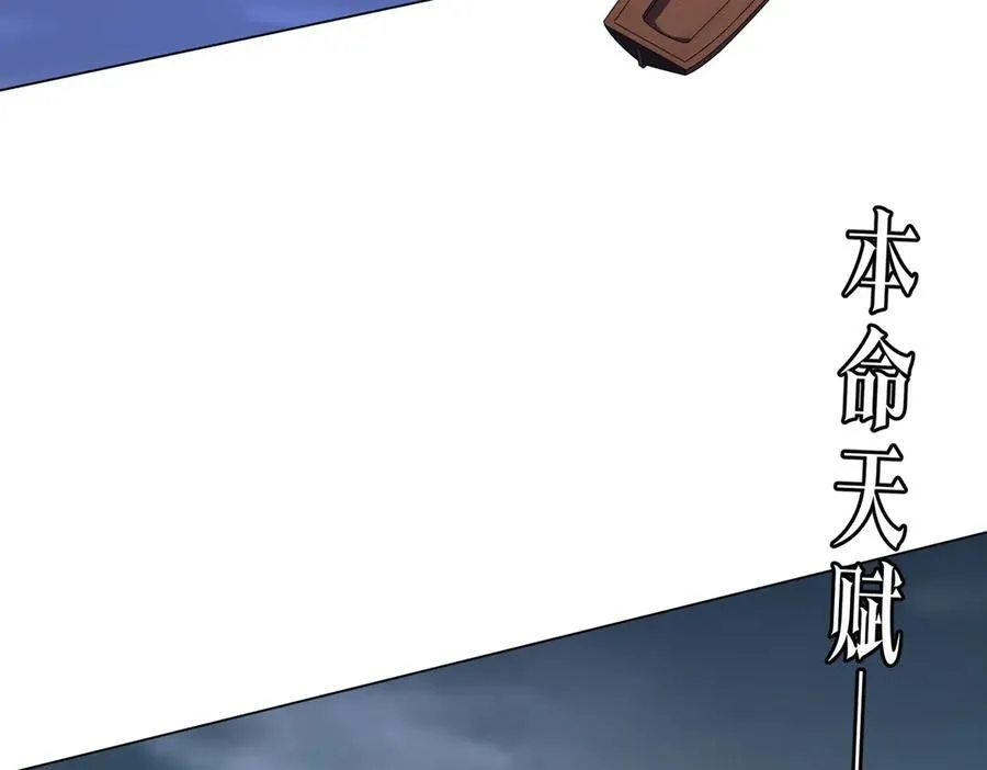 第113话 启动PLAN B！ 第16页