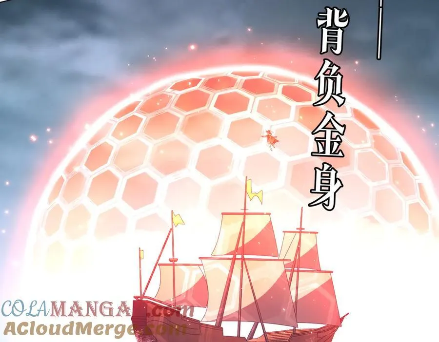 第113话 启动PLAN B！ 第17页