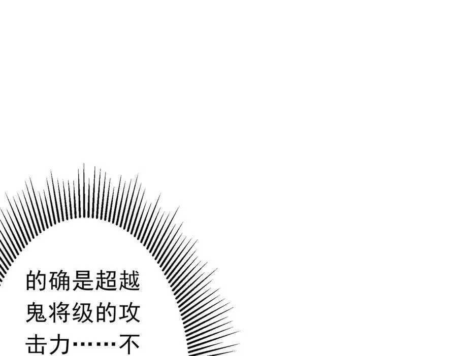 第113话 启动PLAN B！ 第27页