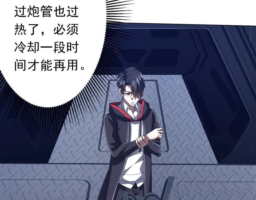 第113话 启动PLAN B！ 第28页