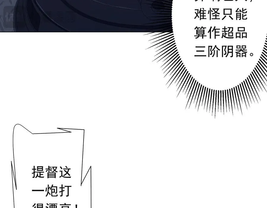 第113话 启动PLAN B！ 第30页