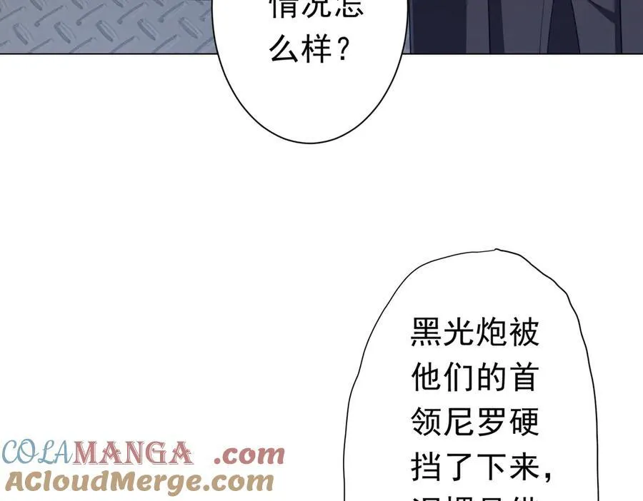 第113话 启动PLAN B！ 第33页