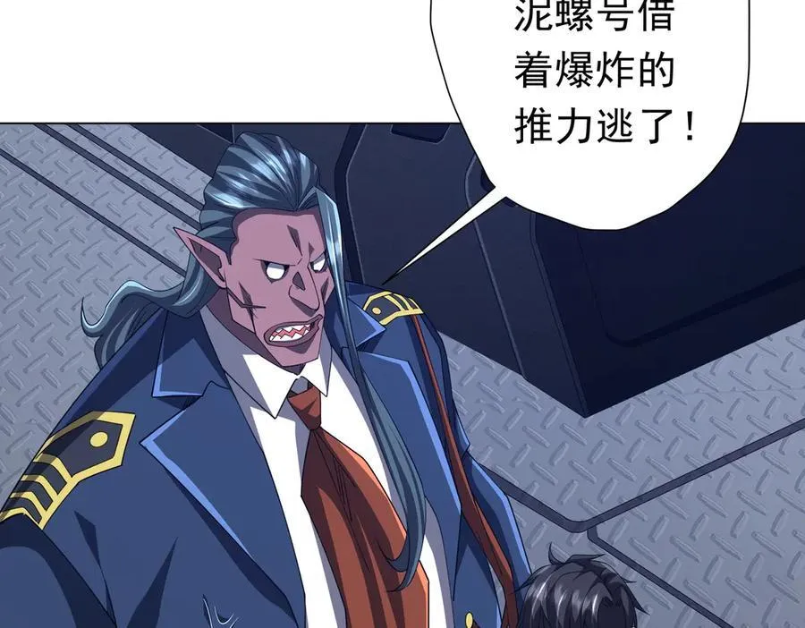第113话 启动PLAN B！ 第34页