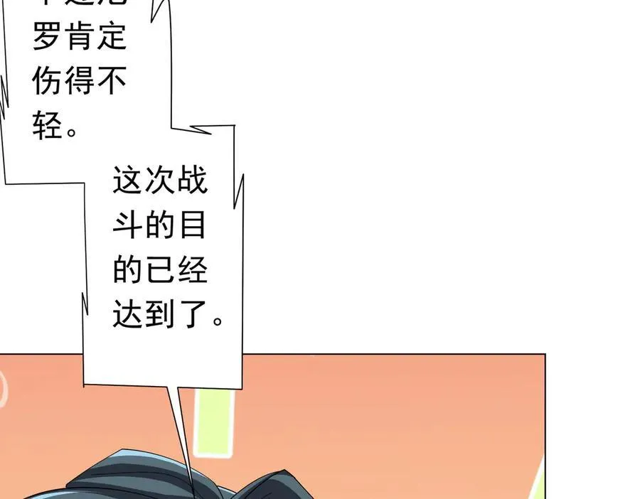 第113话 启动PLAN B！ 第36页