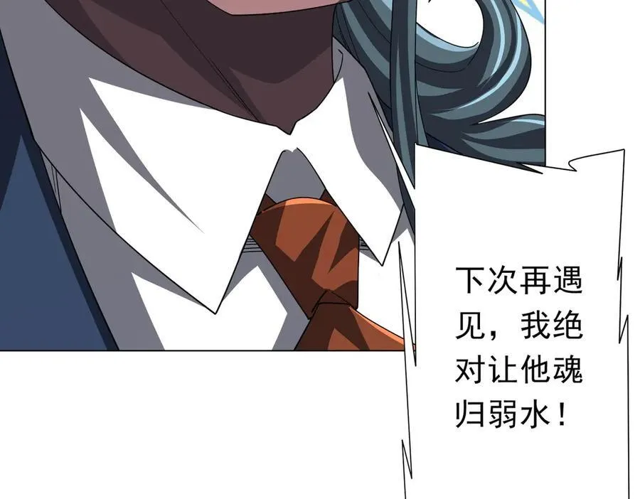 第113话 启动PLAN B！ 第38页