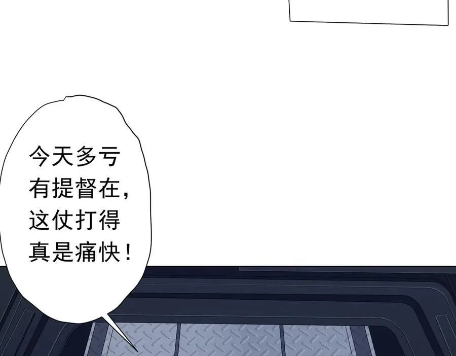 第113话 启动PLAN B！ 第39页