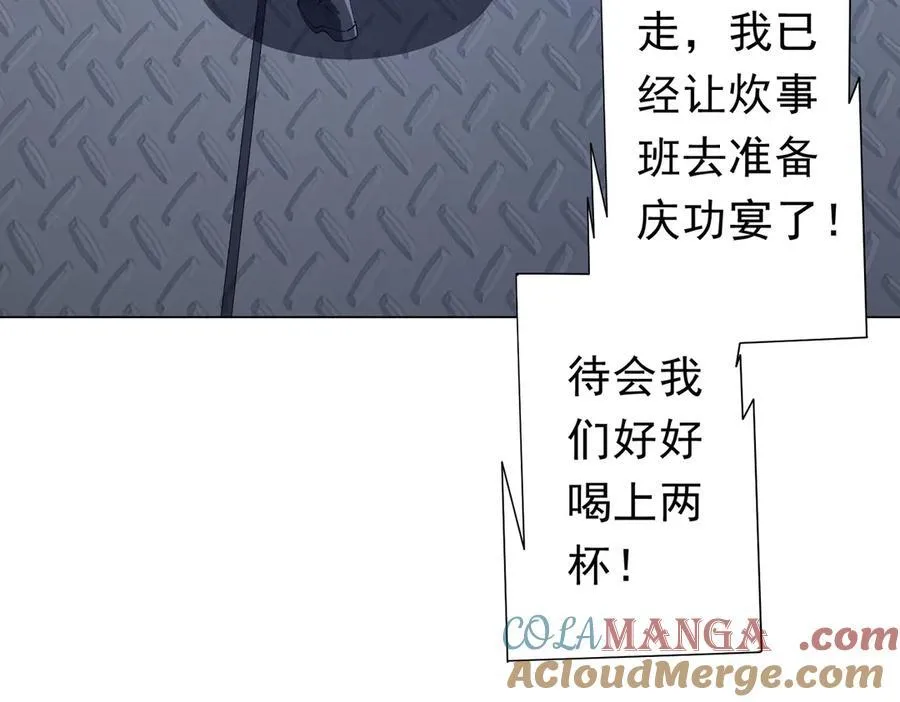 第113话 启动PLAN B！ 第41页