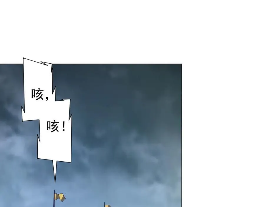 第113话 启动PLAN B！ 第43页