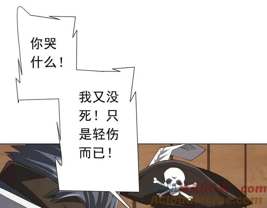 第113话 启动PLAN B！ 第49页
