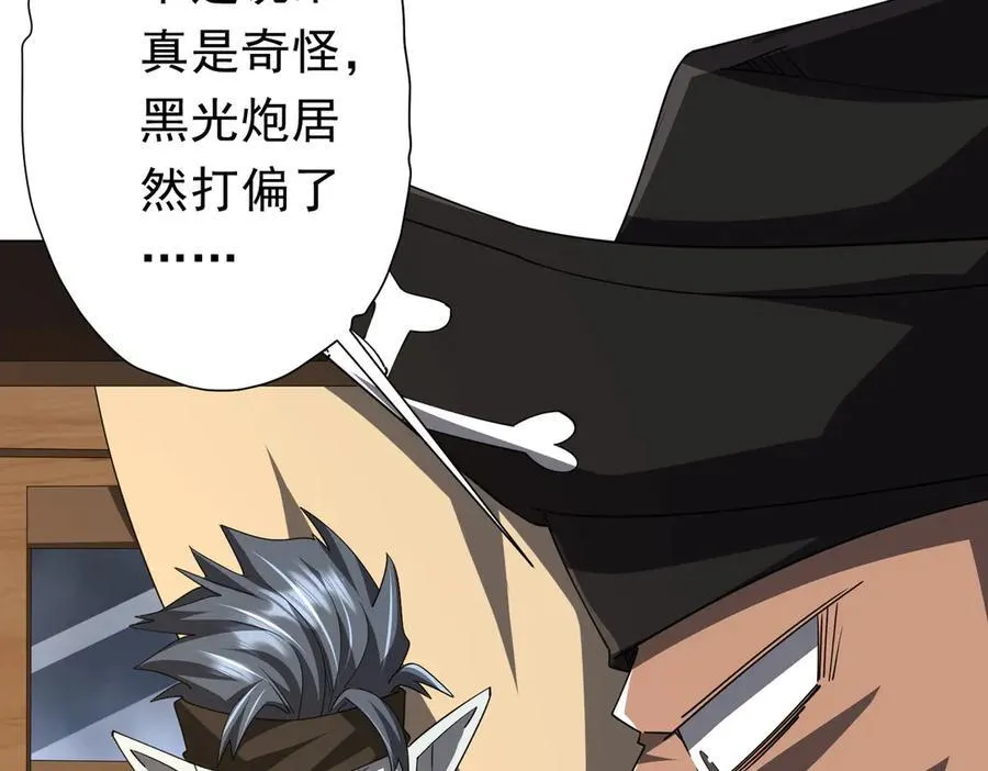 第113话 启动PLAN B！ 第52页