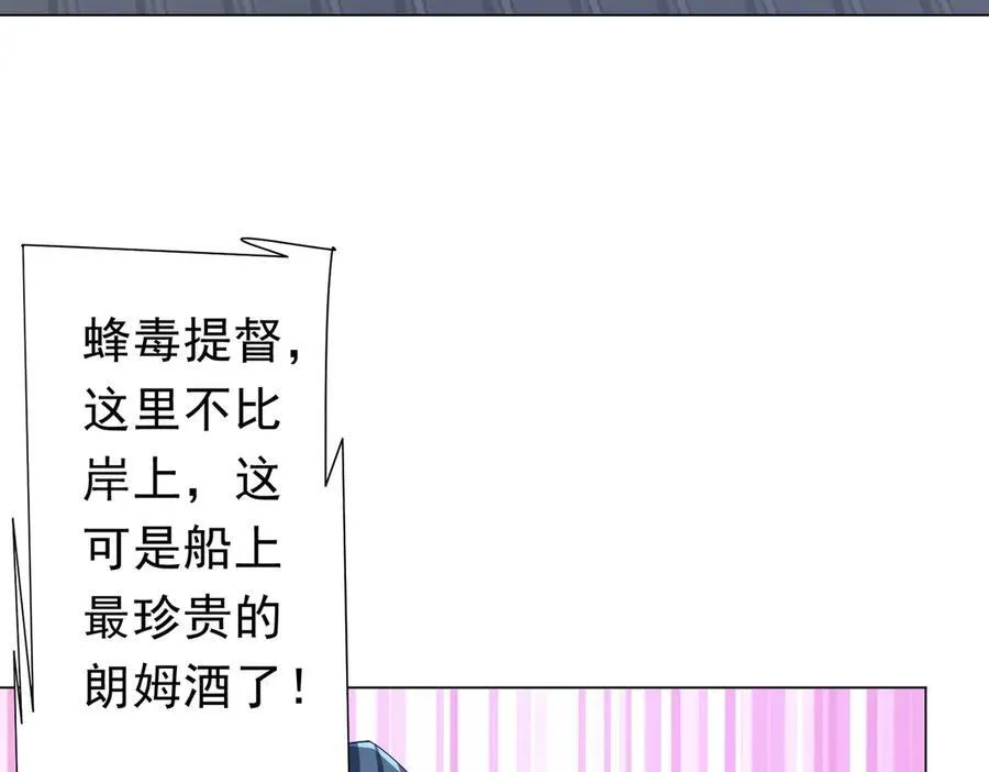 第113话 启动PLAN B！ 第59页