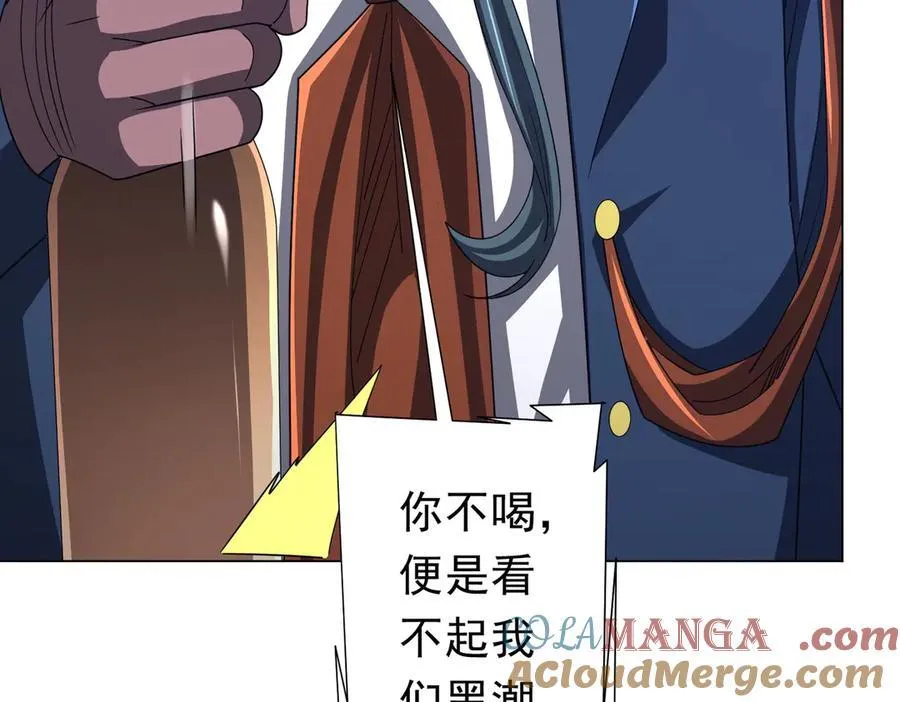 第113话 启动PLAN B！ 第61页