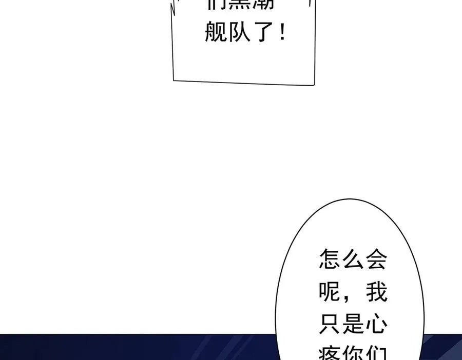 第113话 启动PLAN B！ 第62页