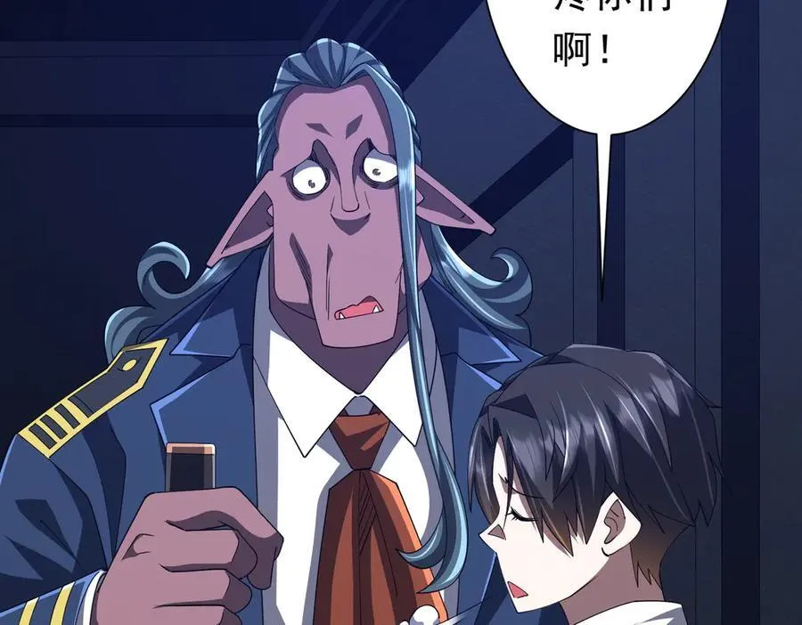 第113话 启动PLAN B！ 第63页