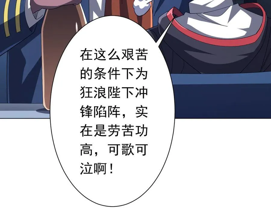 第113话 启动PLAN B！ 第64页
