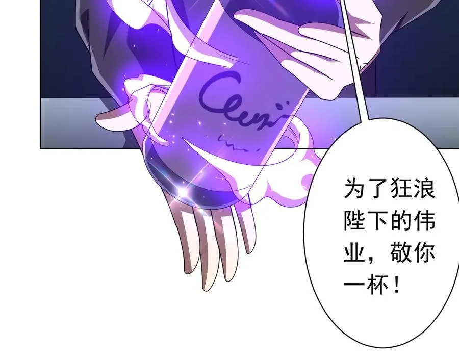 第113话 启动PLAN B！ 第67页