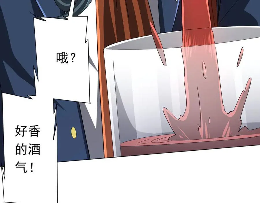 第113话 启动PLAN B！ 第71页