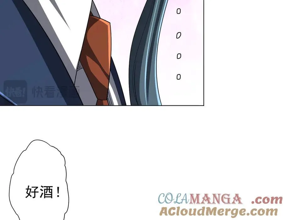 第113话 启动PLAN B！ 第77页