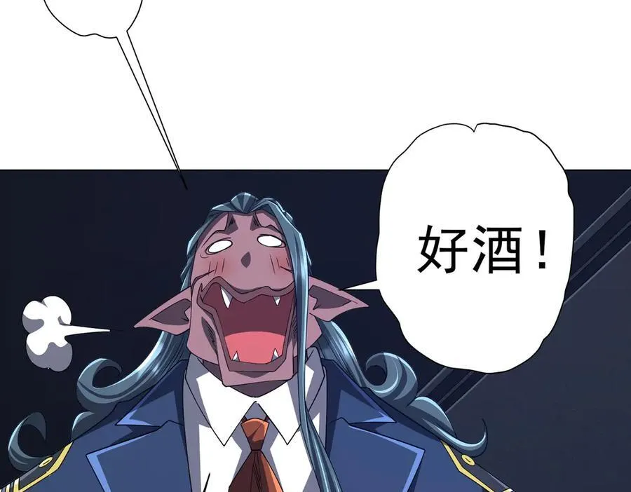 第113话 启动PLAN B！ 第78页