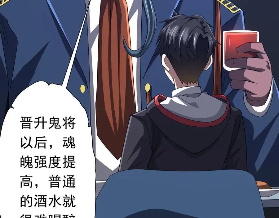 第113话 启动PLAN B！ 第79页