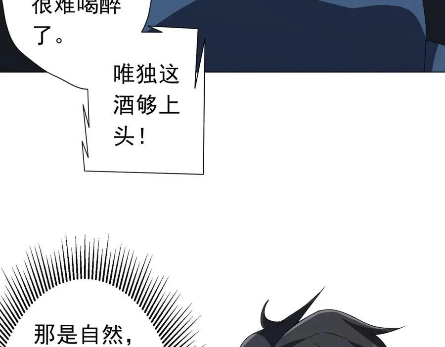 第113话 启动PLAN B！ 第80页