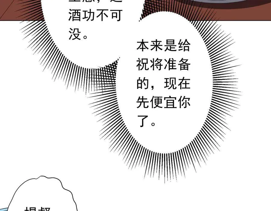 第113话 启动PLAN B！ 第83页