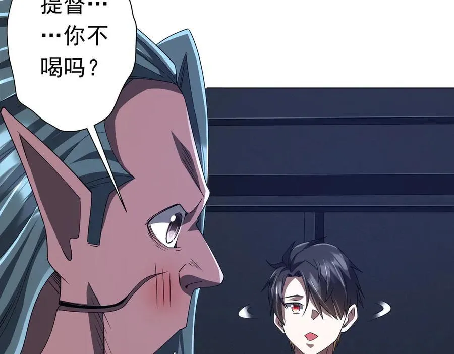 第113话 启动PLAN B！ 第84页