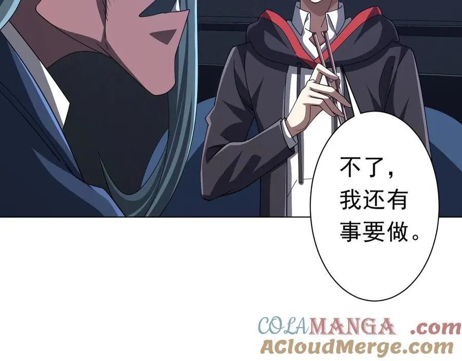第113话 启动PLAN B！ 第85页