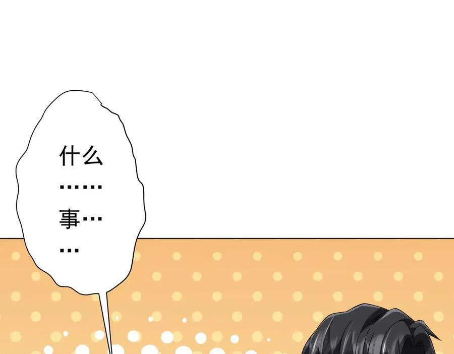 第113话 启动PLAN B！ 第86页
