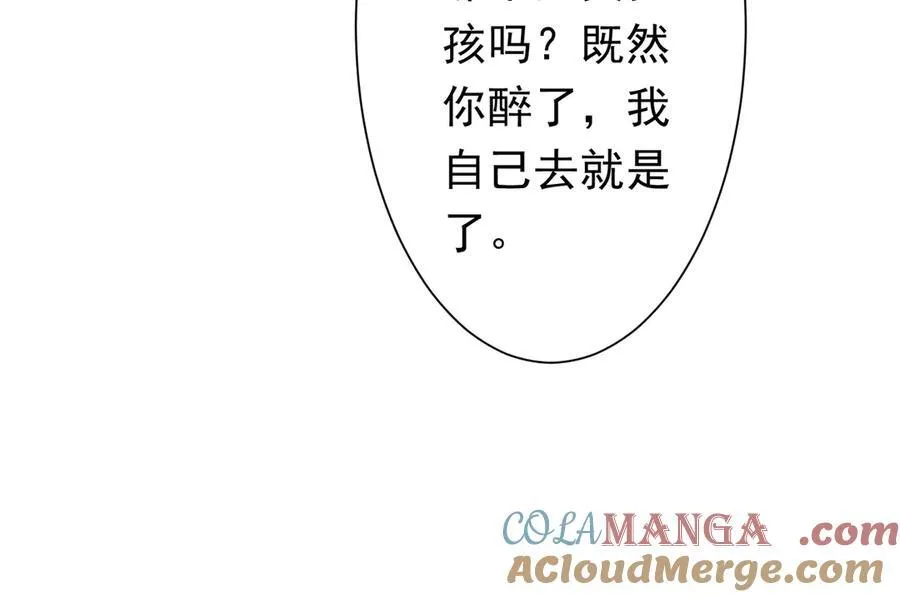 第113话 启动PLAN B！ 第89页