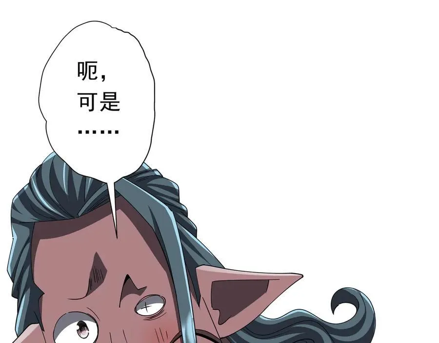 第113话 启动PLAN B！ 第90页