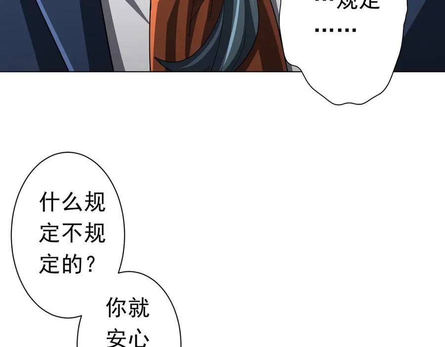 第113话 启动PLAN B！ 第92页