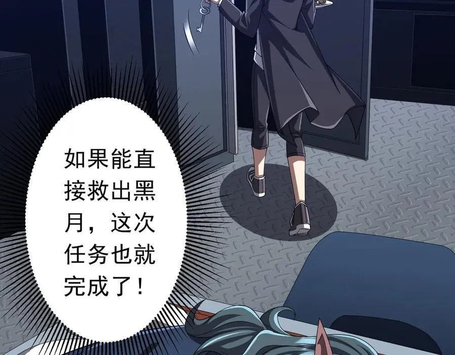 第113话 启动PLAN B！ 第102页
