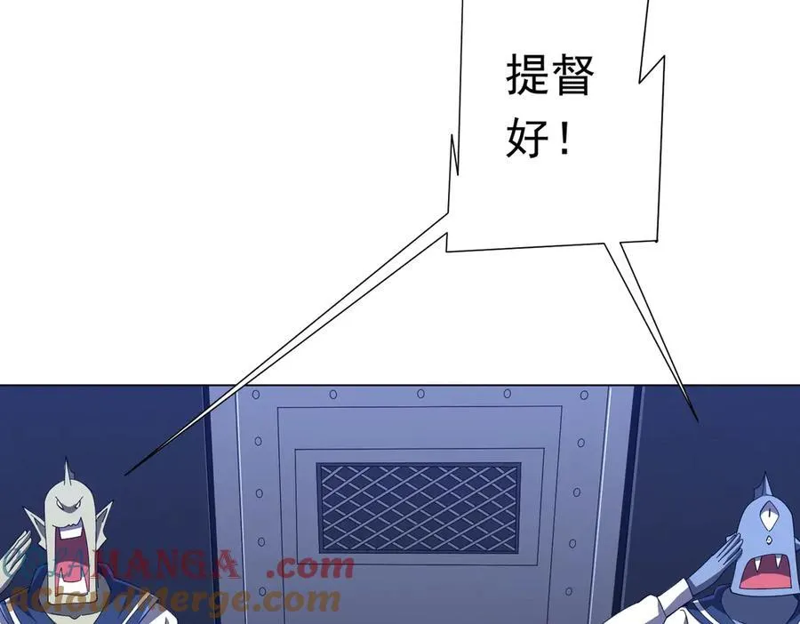 第113话 启动PLAN B！ 第105页