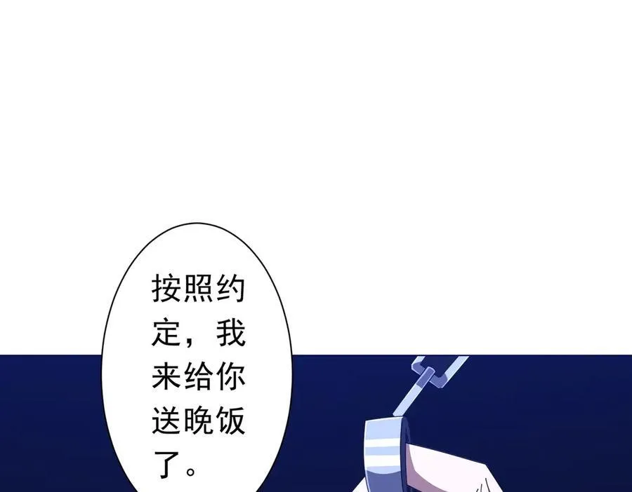 第113话 启动PLAN B！ 第111页
