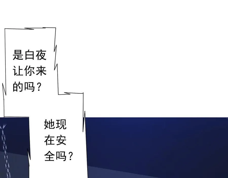 第113话 启动PLAN B！ 第114页