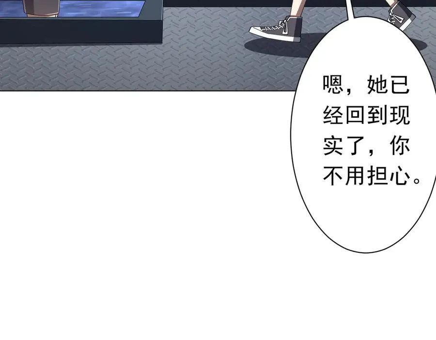 第113话 启动PLAN B！ 第116页