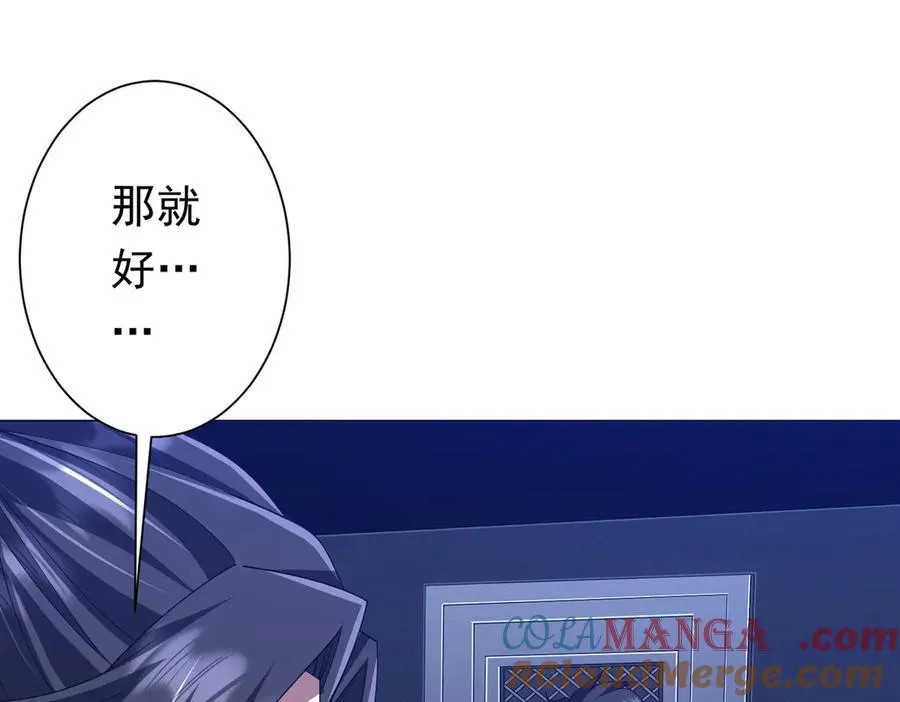 第113话 启动PLAN B！ 第117页