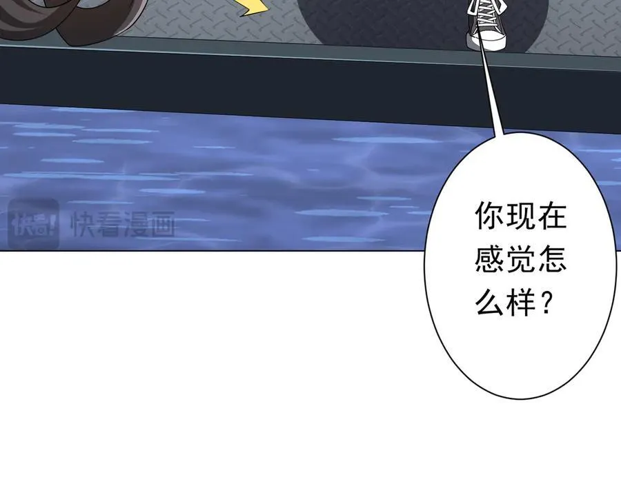 第113话 启动PLAN B！ 第119页